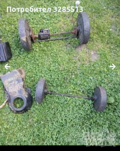 Части от работеща самоходна косачка