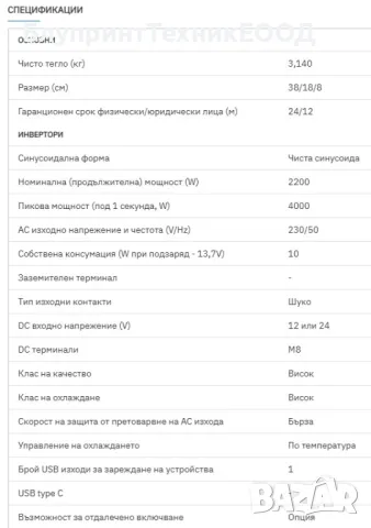 2200/4000W Инвертори SUYEEGO с пълна синусоида 12 или 24V, снимка 5 - Друга електроника - 41859039