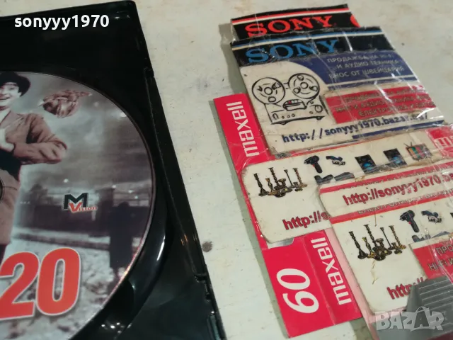 заявен-ГОСПОДИН 420 ДВД 2602251533, снимка 15 - DVD филми - 49286824