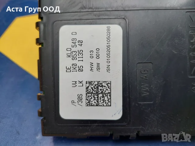 Електронен модул за волана 1K0953549D за Seat Altea 1.9TDI , снимка 2 - Части - 56233255