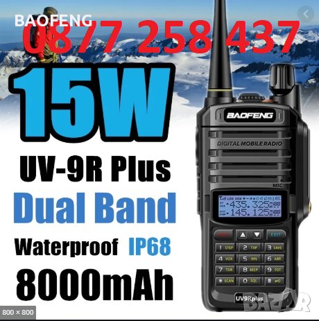 % Промо Нови BAOFENG 9R PLUS 22W 11000MAH 2023 двубандова Радиостанция Водоустойчиви PMR dual band, снимка 11 - Друга електроника - 39862402