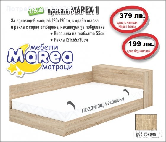 Приста Мареа 1, снимка 2 - Спални и легла - 36048311