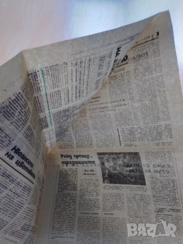 Левски ЦСКА 0:2 3:2 вестник Футбол 1988 г., снимка 5 - Антикварни и старинни предмети - 52603757