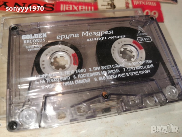 ГРУПА МЕЗДРЕЯ ХИЛЯДИ МЕЧТИ-ОРИГИНАЛНА КАСЕТА 2312251642, снимка 8 - Аудио касети - 52885523