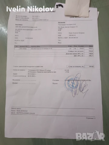 Segway kick scooter F25E, снимка 6 - Друга електроника - 50739295