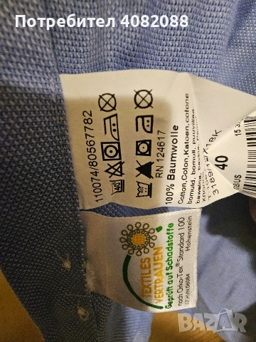 Риза ETERNA, размер XL, снимка 3 - Ризи - 53237568