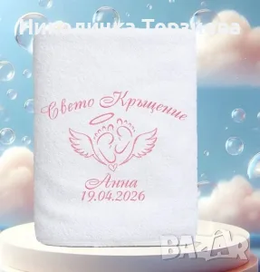 Кърпа за кръщене, снимка 5 - Други - 55887427