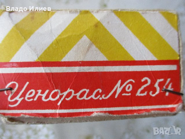 Кутийка за бонбони"Валда" от 1956 г., снимка 6 - Антикварни и старинни предмети - 40531764