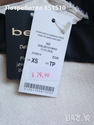 Дамска нова бандажна рокля BEBE XS, снимка 6 - Рокли - 51340753