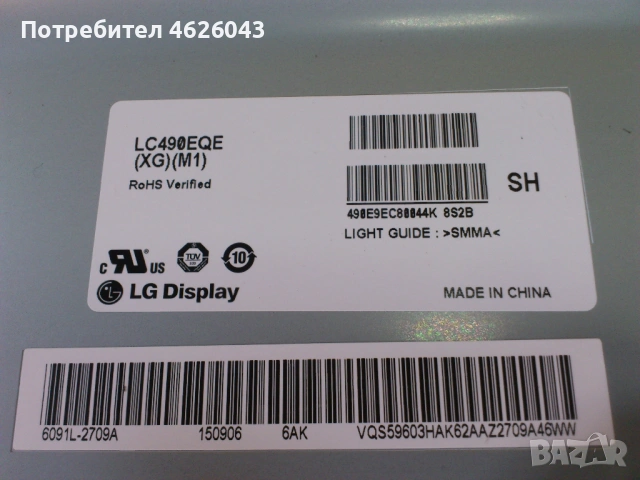 LG 49UF695V--V14 TM120 UHD Ver0.6- 68700C-0502C , снимка 5 - Части и Платки - 53058519