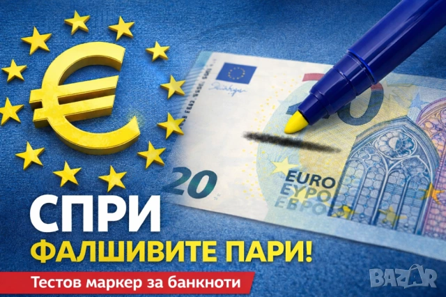 Маркер за проверка на фалшиви пари, банкноти, евро, лева