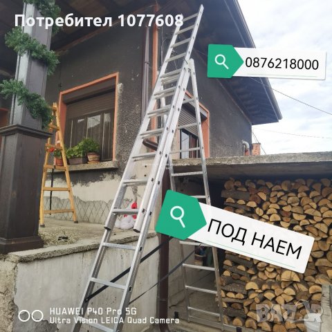 🇧🇬ВСИЧКИ МОДЕЛИ И РАЗМЕРИ АЛУМИНИЕВИ СТЪЛБИ ПРОИЗВЕДЕНИ В БЪЛГАРИЯ 🇧🇬, снимка 11 - Други инструменти - 38970366