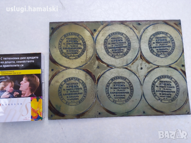 Стара матрица/печат Царство България 3