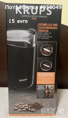 Електрическа кафемелачка Krups F203