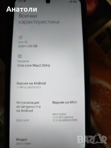 Продавам телефон Redmi 10 , снимка 8 - Xiaomi - 53850870