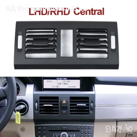 2048305054  Преден централен въздуховод, Mercedes, GLK X204, Черен, снимка 4 - Части - 50980258