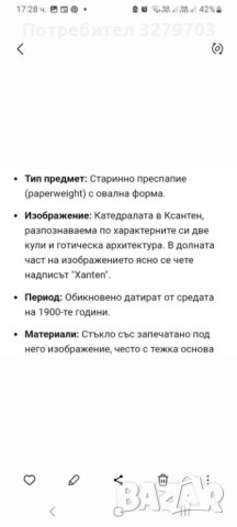 Стара писалка ,уникална изработка от фина дърворезба и антично преспапие от масивно стъкло, снимка 5 - Антикварни и старинни предмети - 53710447