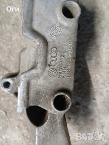 Конзола / лапа двигател за Голф 4 и Сеат Леон 1.4 16V 036 199 275 E, снимка 3 - Части - 53621768