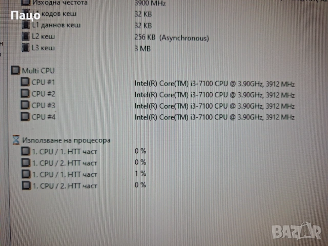 Dell Vostro 3268 SFF, снимка 9 - За дома - 53667071