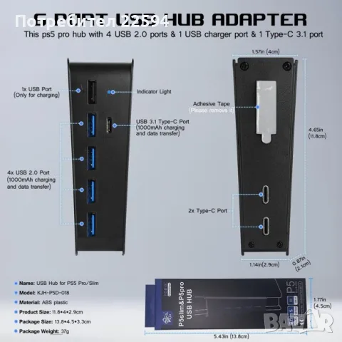 USB хъб 6 порта за PS5 Pro & PS5 Slim високоскоростен 4xUSB2.0+1 Заряден + USB-C3.1