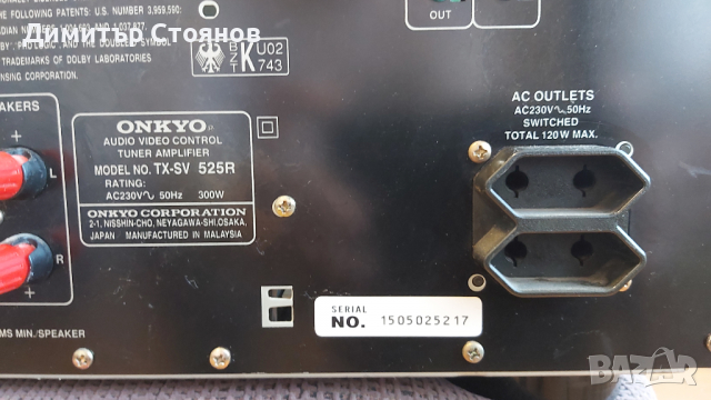 Продавам висококачествен ресийвер Онкио TX-SV 525R, снимка 6 - Ресийвъри, усилватели, смесителни пултове - 36321475