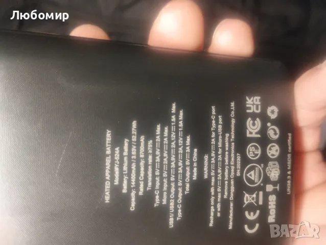 Отопляема жилетка за мъже/жени Електрическа нагревателна жилетка Лека електрическаL разм
, снимка 10 - Якета - 47418927