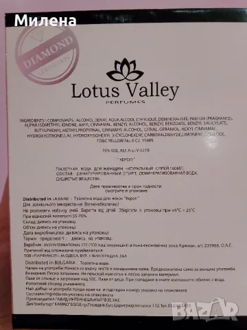 Парфюм , снимка 2 - Дамски парфюми - 49150814