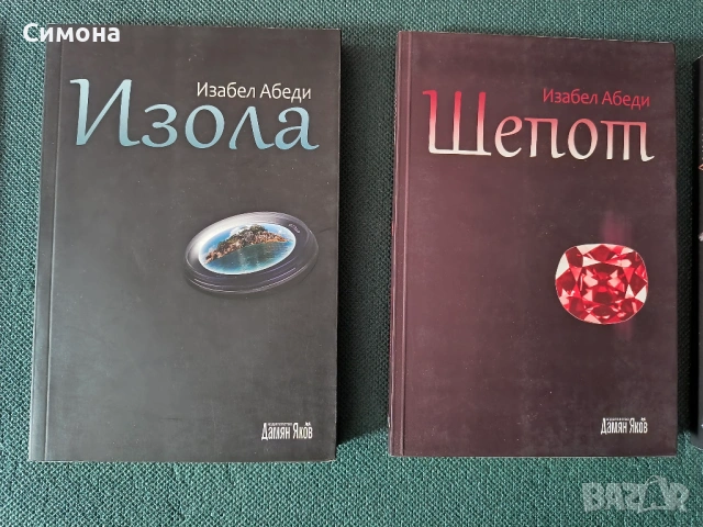 Книги на изгодни цени, снимка 2 - Художествена литература - 53152858