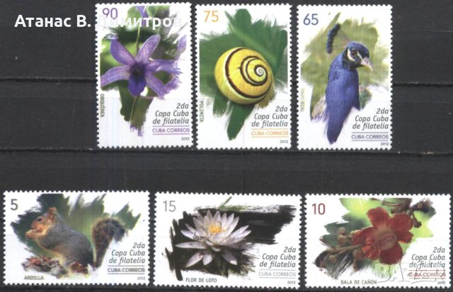 Чисти марки Флора и Фауна 2012 от Куба