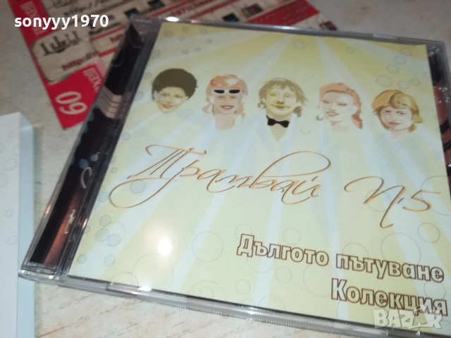 ТРАМВАЙ НОМЕР 5 CD  0212251455, снимка 12 - CD дискове - 52627436