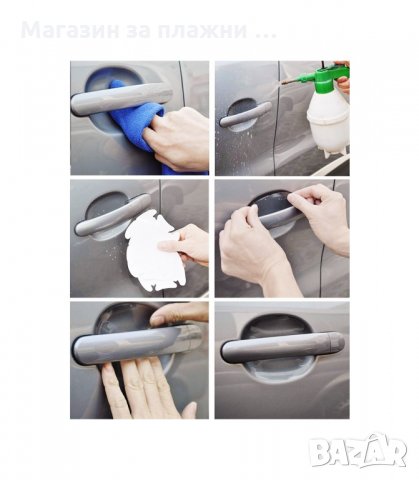 ЗАЩИТНИ ПРОТЕКТОРИ ЗА ДРЪЖКИТЕ НА КОЛАТА ПРОТИВ НАДРАСКВАНЕ - код 1684, снимка 2 - Аксесоари и консумативи - 34270355