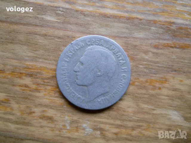 монети - Югославия, Босна, Словения, Македония, снимка 6 - Нумизматика и бонистика - 49413186