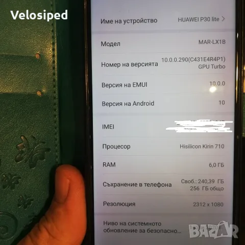 Смартфон Huawei P30 Lite, 256 GB, 6GB Ram, Android, снимка 4 - Huawei - 56248058