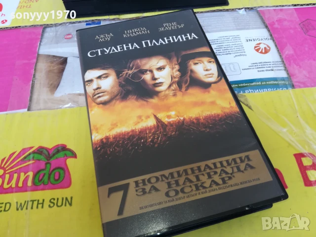 СТУДЕНА ПЛАНИНА-ORIGINAL VHS VIDEO TAPE 2905251639, снимка 10 - Други жанрове - 50473618