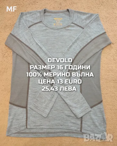МЕРИНО ВЪЛНА ЗА ЮНОШИ , снимка 16 - Детски комплекти - 55943198