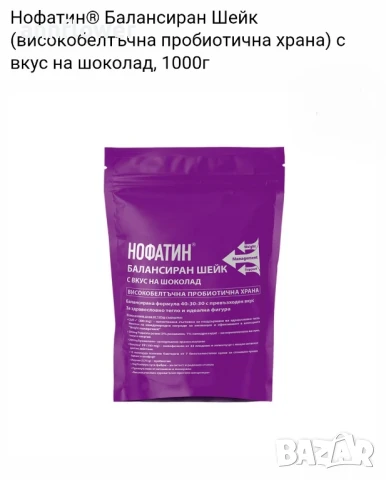  за отслабване с вкус на ванилия, ягода 1000г, снимка 8 - Хранителни добавки - 50430313