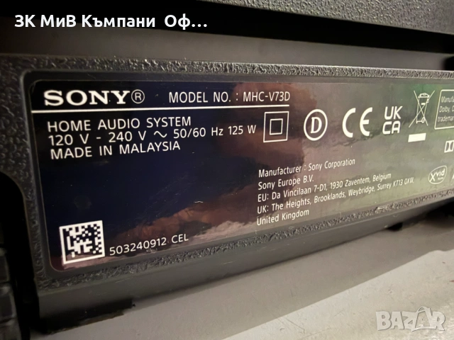 Sony JET BASS BOOSTER , снимка 5 - Аудиосистеми - 53535186