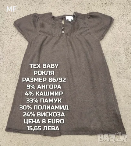 МЕРИНО ВЪЛНА ЗА бебета , снимка 13 - Комплекти за бебе - 56158884