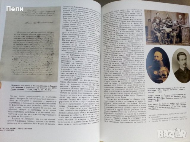 История на България, твърда корица, снимка 4 - Художествена литература - 41874965
