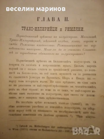 Продавам антикварни книги, снимка 11 - Художествена литература - 56041792