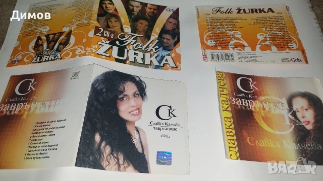 Лот плакати, обложки, рисунки и други , снимка 6 - Колекции - 53853771