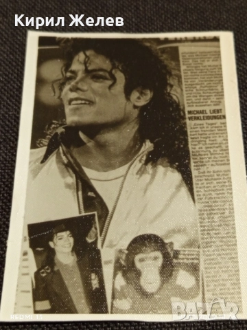 Винтидж снимка картичка на ПОП ИКОНАТА Michael Jackson рядка за КОЛЕКЦИЯ 13276, снимка 5 - Колекции - 52131763