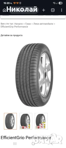 GOODYEAR efficient grip performance 195/55 R20