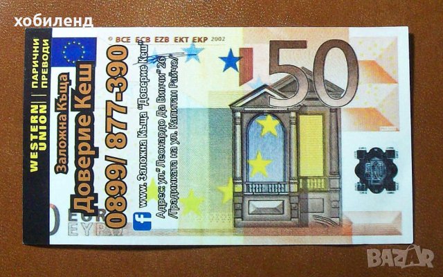 Колекционна банкнота, снимка 1
