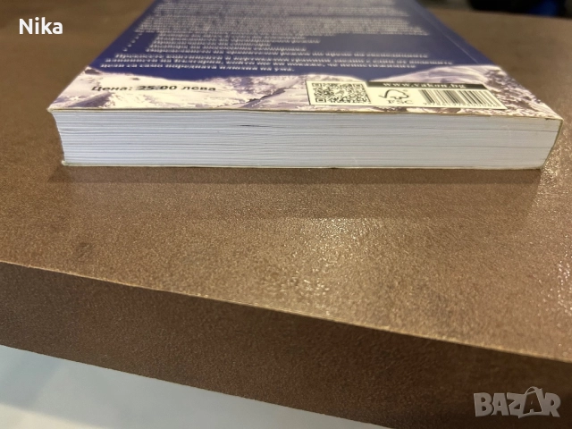 Първите седем - Боян Петров , снимка 5 - Художествена литература - 52433388