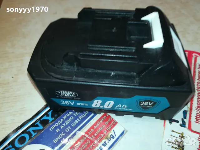 VERMARK STARKE BATTERY PACK-1БР 0112241510, снимка 11 - Винтоверти - 48176493