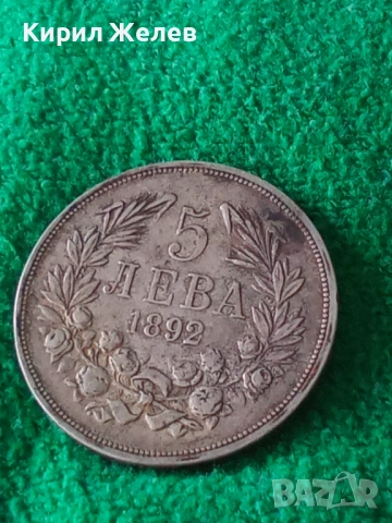 Сребърна монета 5 лева 1892г. 51401 Княжество България перфектно състояние за КОЛЕКЦИЯ , снимка 3 - Нумизматика и бонистика - 51863035