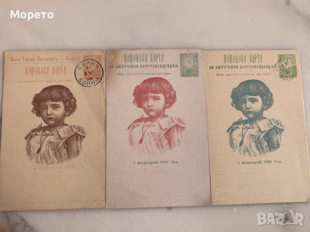 Стари оригинални картички -Покръстването на Борис III-1896г-Лот-4