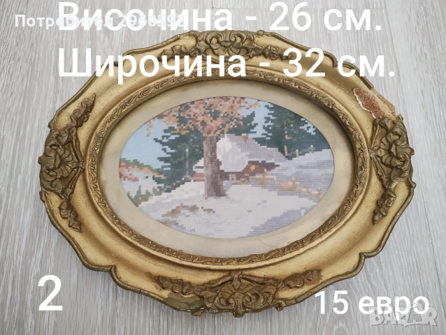 Гоблени , снимка 2 - Гоблени - 44397267