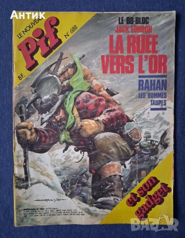 ЛОТ Стари Френски Списания PIF Gadjet RAHAN , снимка 7 - Колекции - 53559920